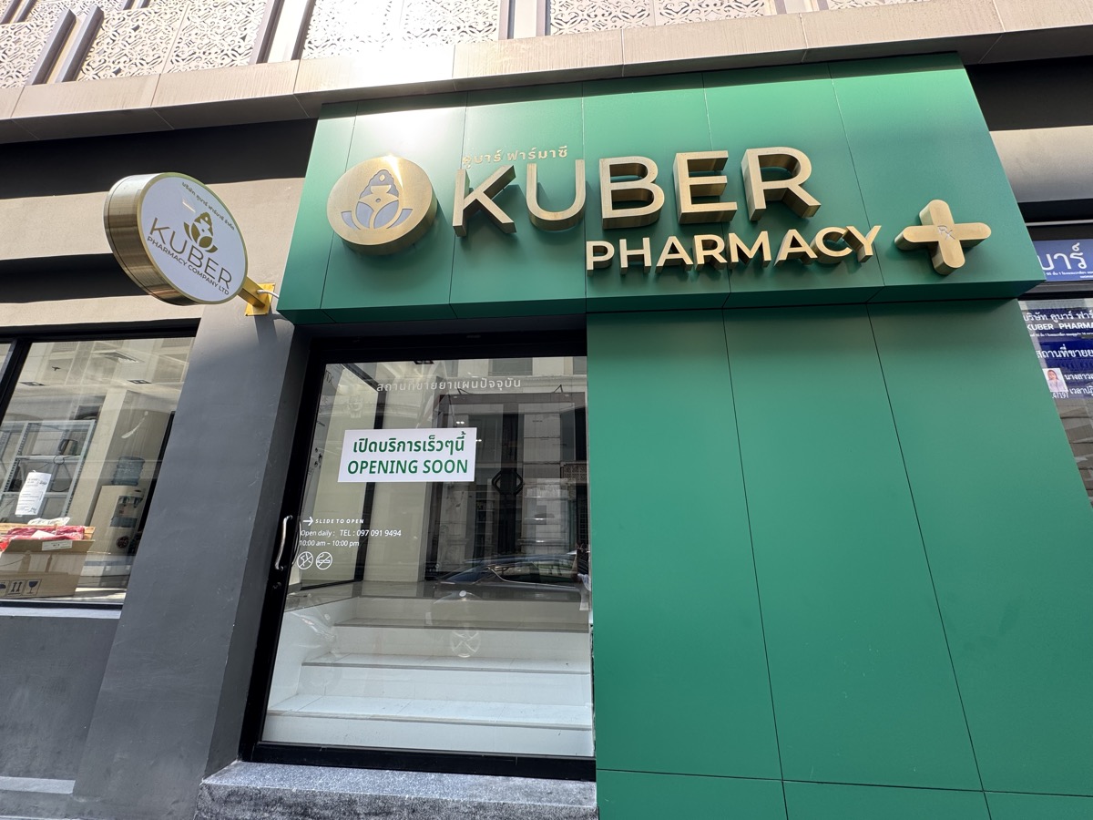 Kuber Pharmacy Front View